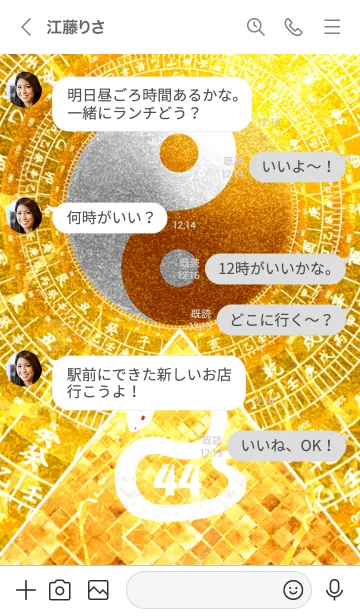 [LINE着せ替え] 白蛇と黄金のピラミッド 幸運の44の画像4