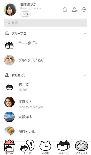 [LINE着せ替え] ハチワレ猫のゆるい着せ替えの画像2