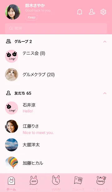 [LINE着せ替え] ～可愛いうさぎ2♥ピンク24_1～の画像2