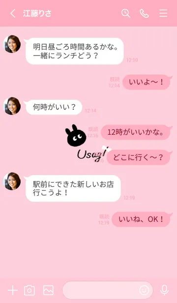 [LINE着せ替え] ～可愛いうさぎ2♥ピンク24_1～の画像4