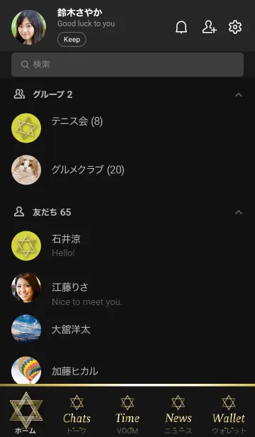 [LINE着せ替え] 黒と黄色 : シンプル 幸運の六芒星の画像2