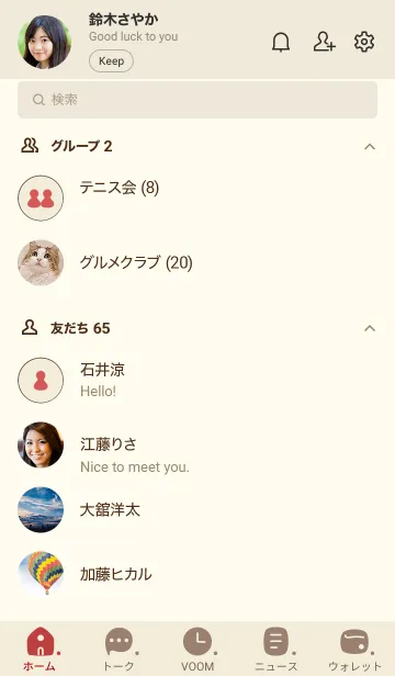 [LINE着せ替え] c14.25.ベージュ3-3の画像2