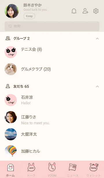 [LINE着せ替え] ～可愛いうさぎ2♥ベビーピンク25_1～の画像2