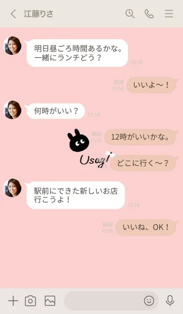 [LINE着せ替え] ～可愛いうさぎ2♥ベビーピンク25_1～の画像4