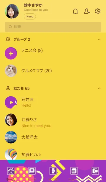 [LINE着せ替え] Geometric Rich Flat Dark Orchid Violetの画像2