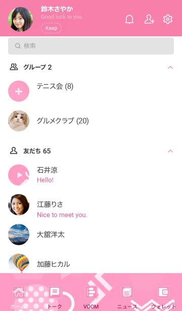 [LINE着せ替え] Geometric Rich Flat Carnation Pinkの画像2