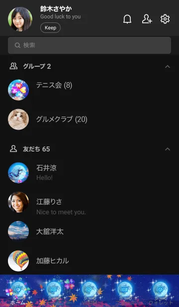 [LINE着せ替え] 運気上昇 月と昇龍とクローバー 秋の紅葉の画像2