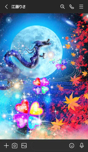 [LINE着せ替え] 運気上昇 月と昇龍とクローバー 秋の紅葉の画像3
