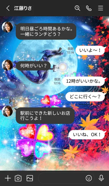 [LINE着せ替え] 運気上昇 月と昇龍とクローバー 秋の紅葉の画像4