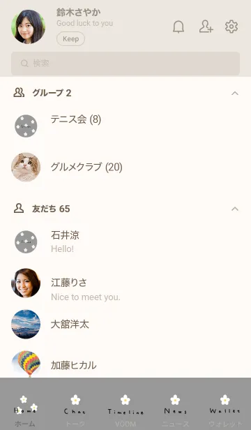 [LINE着せ替え] 大人可愛いグレーとお花柄。の画像2