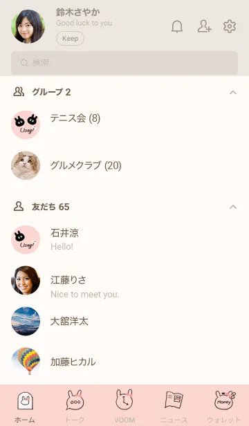 [LINE着せ替え] ～可愛いうさぎ2♥肌色26_1～の画像2