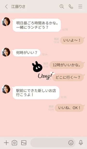 [LINE着せ替え] ～可愛いうさぎ2♥肌色26_1～の画像4