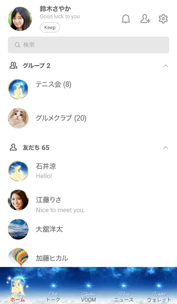 [LINE着せ替え] ★皇帝龍★龍が翼を得たる如し運気を爆上げの画像2