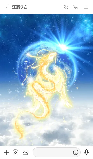 [LINE着せ替え] ★皇帝龍★龍が翼を得たる如し運気を爆上げの画像3