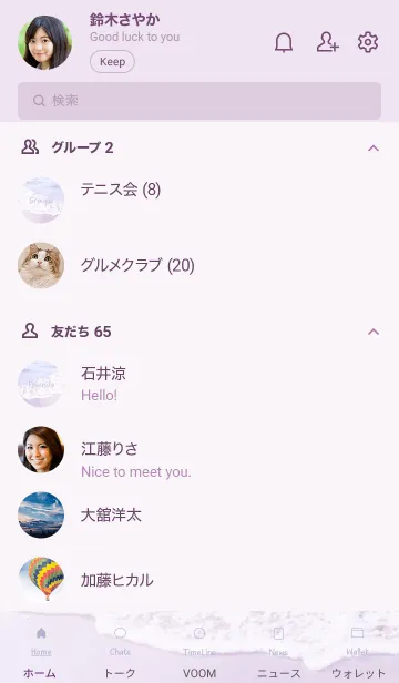 [LINE着せ替え] ノスタルジックオーシャン12／NaturalStyleの画像2