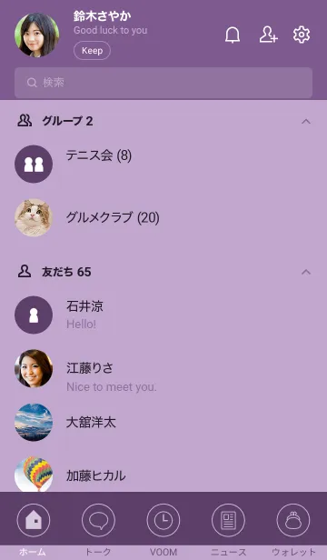 [LINE着せ替え] SIMPLE SMARTPHONE[PURPLE05]の画像2