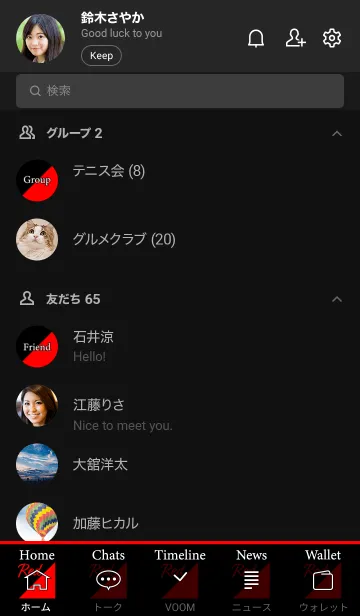 [LINE着せ替え] Black & Red ..の画像2