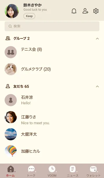 [LINE着せ替え] C13.12_ベージュ2 ベージュ3-9の画像2