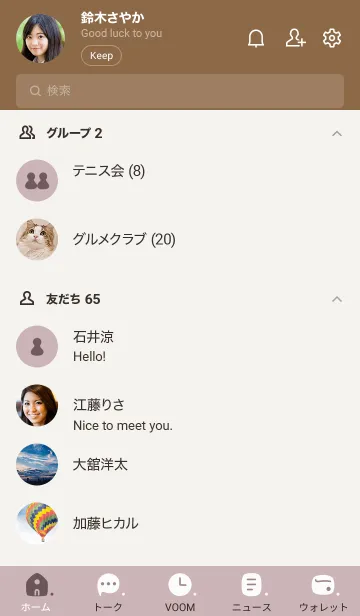 [LINE着せ替え] 713.11_ピンク2 ブラウン3-9の画像2
