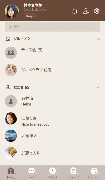 [LINE着せ替え] 313.10_ベージュ2 ブラウン2-9の画像2