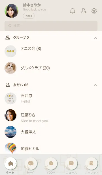 [LINE着せ替え] ベージュ四角 シンプル6の画像2