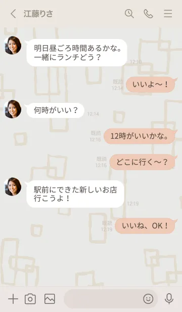 [LINE着せ替え] ベージュ四角 シンプル6の画像4