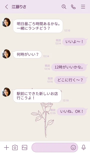 [LINE着せ替え] La vie en rose (purple)の画像4