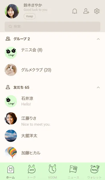 [LINE着せ替え] ～可愛いうさぎ2♥グリーン31_1～の画像2
