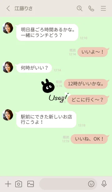 [LINE着せ替え] ～可愛いうさぎ2♥グリーン31_1～の画像4