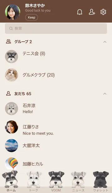 [LINE着せ替え] わんわんドッグ - シュナウザー -の画像2