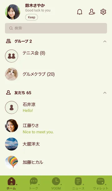 [LINE着せ替え] P14.24.グリーン3-6の画像2