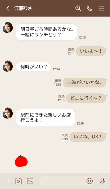 [LINE着せ替え] シンプル ベージュ とまとの画像4