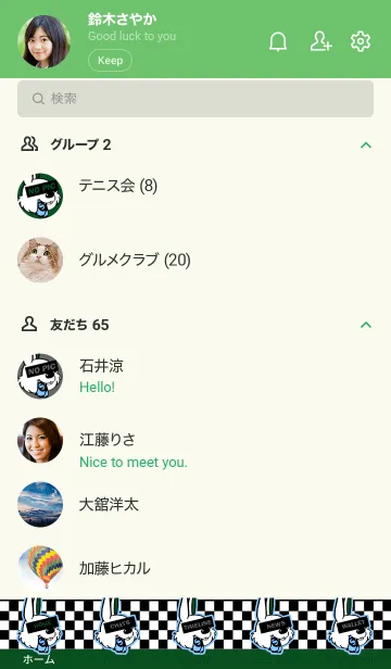 [LINE着せ替え] パンク ラビット 56の画像2