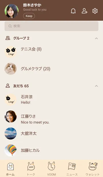 [LINE着せ替え] ～可愛いうさぎ2♥イエロー28_1～の画像2