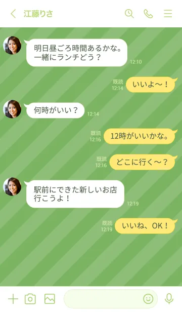 [LINE着せ替え] ストライプ スマイル 06の画像4