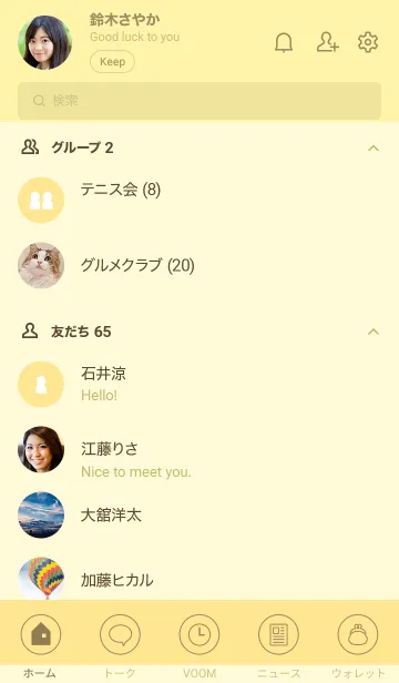 [LINE着せ替え] SIMPLE SMARTPHONE[YELLOW05]の画像2