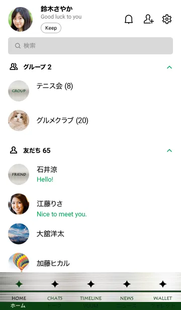 [LINE着せ替え] スターメタル 75の画像2