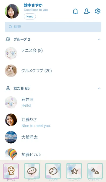 [LINE着せ替え] 水彩が美しいスマイル2の画像2