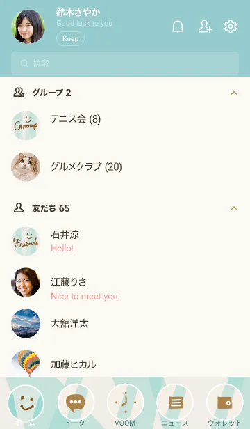 [LINE着せ替え] 色面構成 緑 スマイル16の画像2