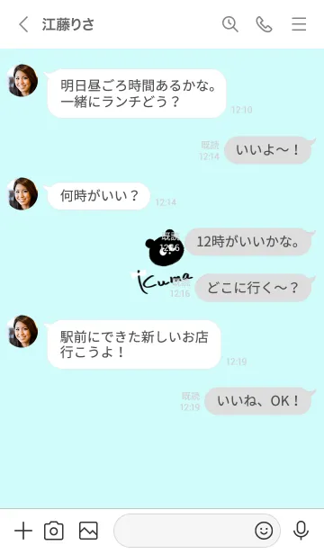 [LINE着せ替え] ～可愛いクマ♥ミントブルー03_1～の画像4