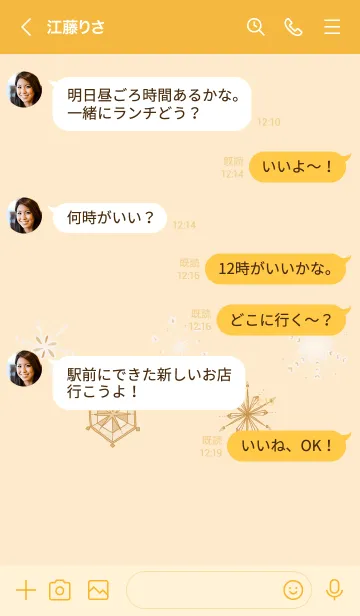 [LINE着せ替え] 推し色みつけた！橙の108の画像4