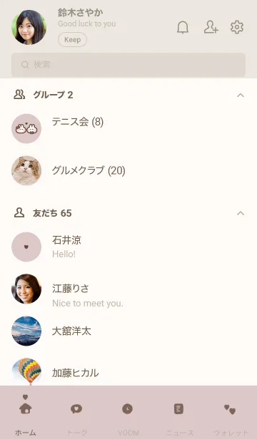 [LINE着せ替え] うさぎリボン。ピンクベージュの画像2