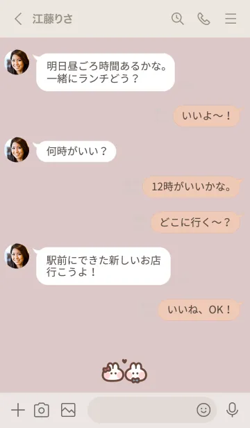 [LINE着せ替え] うさぎリボン。ピンクベージュの画像4