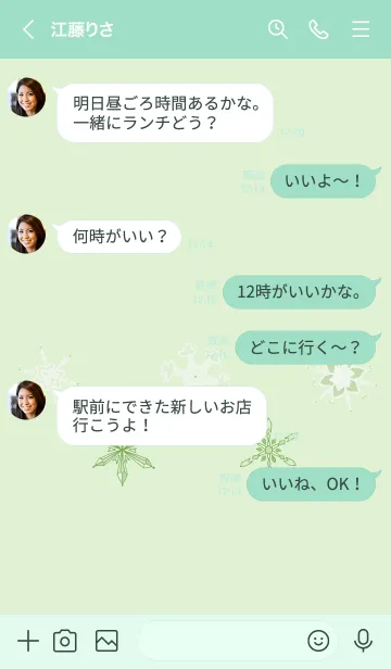 [LINE着せ替え] 推し色みつけた！緑の108の画像4