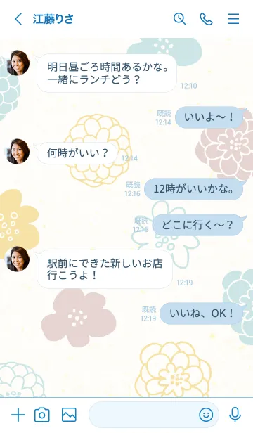 [LINE着せ替え] 北欧風お花 くすみカラー10の画像4