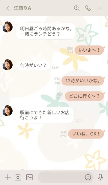 [LINE着せ替え] 花舞う27の画像4