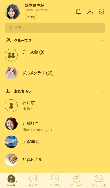 [LINE着せ替え] C14.26_イエロー4-6の画像2