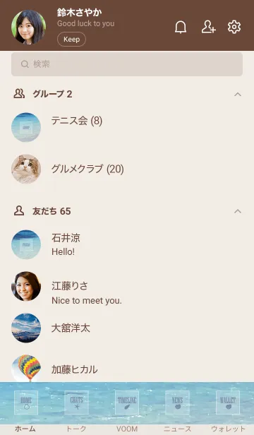 [LINE着せ替え] SUMMER BLUE SEA WAVE-HAWAII 22の画像2