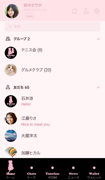 [LINE着せ替え] I am a Cat Black & Pink 2の画像2