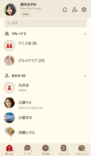 [LINE着せ替え] c14.25.ベージュ3-9の画像2